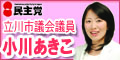 小川HP
