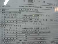 南茅部