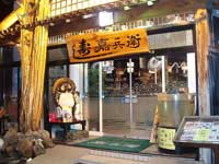 函館